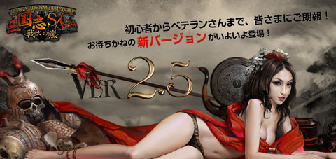 画像ギャラリー No.001のサムネイル画像 / 「三国志SAGA」，装備をリサイクルできる新システムが実装に