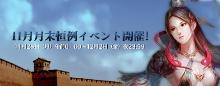 画像ギャラリー No.001のサムネイル画像 / 「三国志SAGA」，ゲームにログインするだけで参加できる“月末イベント”開催