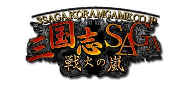 画像ギャラリー No.001のサムネイル画像 / 「三国志SAGA」，アップデートVer3.0を実施。宋朝＆水滸伝の勢力が登場へ