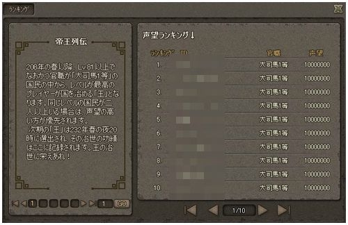 画像ギャラリー No.009のサムネイル画像 / 「三国志SAGA」，アップデートVer3.0を実施。宋朝＆水滸伝の勢力が登場へ