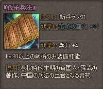 画像ギャラリー No.001のサムネイル画像 / 「三国志SAGA」，クリスマス感謝祭イベントで銀貨と紫装備を手に入れよう