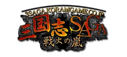 画像ギャラリー No.002のサムネイル画像 / 「三国志SAGA」新サーバー「赤壁」をオープン。金貨がもらえる記念イベントも