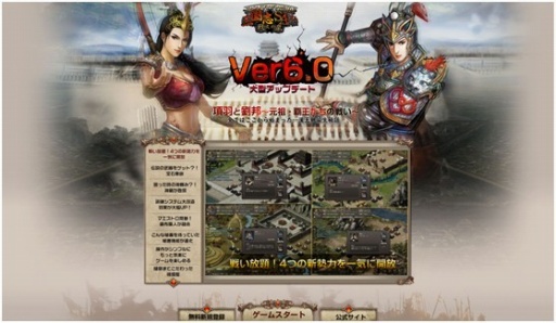 画像ギャラリー No.001のサムネイル画像 / 「三国志SAGA〜戦火の嵐〜」Ver6.0に本日からアップデート。特設ページも