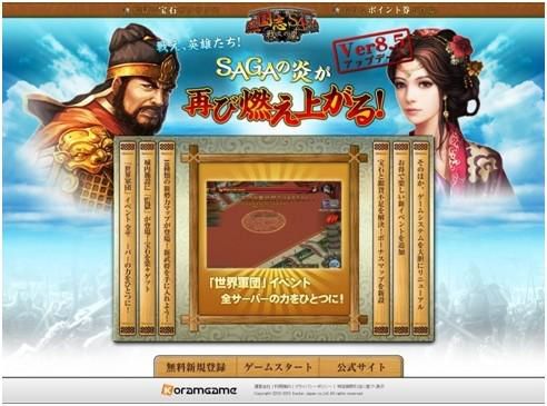 画像ギャラリー No.002のサムネイル画像 / 「三国志SAGA」大型アップデートVer.8.5が本日実装。世界軍団や監獄なども