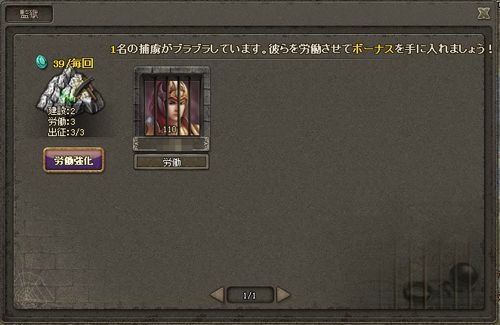 画像ギャラリー No.004のサムネイル画像 / 「三国志SAGA」大型アップデートVer.8.5が本日実装。世界軍団や監獄なども