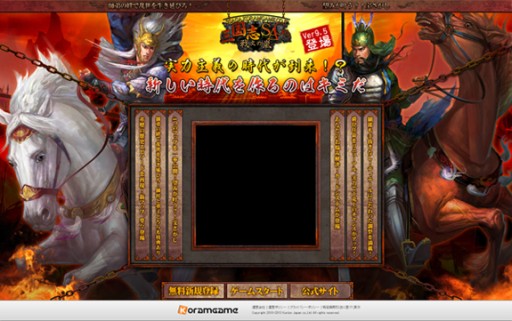 画像ギャラリー No.001のサムネイル画像 / 「三国志SAGA」アップデートVer9.5を実装。“宝探し”など新コンテンツが登場