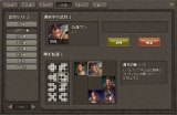 三国志SAGA〜戦火の嵐〜