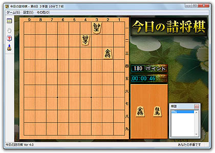 画像ギャラリー No.010のサムネイル画像 / イーフロンティア，AIシリーズ最新作「AI囲碁」「AI将棋」「AI麻雀」を2011年3月25日に発売。さらに強くなった思考ルーチンに挑んでみよう