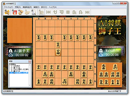 画像ギャラリー No.011のサムネイル画像 / イーフロンティア，AIシリーズ最新作「AI囲碁」「AI将棋」「AI麻雀」を2011年3月25日に発売。さらに強くなった思考ルーチンに挑んでみよう