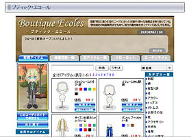 画像ギャラリー No.005のサムネイル画像 / 学生になりきって学園生活を満喫 なりきり型学園SNS「御影学院」βオープン