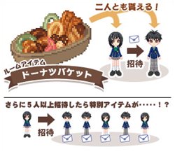 画像ギャラリー No.002のサムネイル画像 / 「御影学院」正式サービス開始に伴いさまざまなキャンペーンを実施