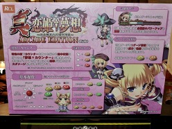 画像ギャラリー No.003のサムネイル画像 / ［AOU2011］開発の進捗は約60％。「真・恋姫†夢想 ARCADE EDITION（仮称）」のブースレポートを掲載。開発スタッフへのショートインタビューも