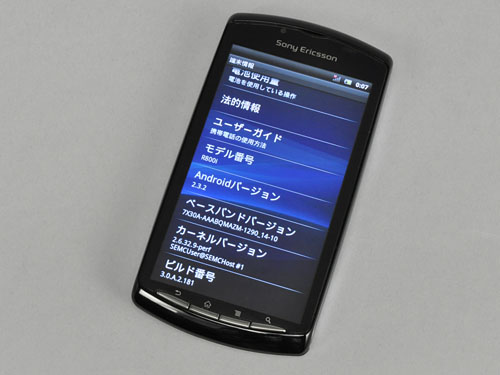 画像ギャラリー No.023のサムネイル画像 / 英国版「Xperia PLAY」実機フォトレポート〜開梱からゲームの起動まで