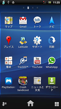 画像ギャラリー No.005のサムネイル画像 / 英国版「Xperia PLAY」テストレポート〜これが世界初の「ゲームをプレイできるスマートフォン」だ