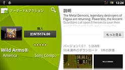 画像ギャラリー No.016のサムネイル画像 / 英国版「Xperia PLAY」テストレポート〜これが世界初の「ゲームをプレイできるスマートフォン」だ