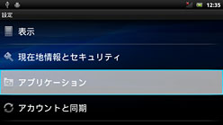 画像ギャラリー No.020のサムネイル画像 / 英国版「Xperia PLAY」テストレポート〜これが世界初の「ゲームをプレイできるスマートフォン」だ