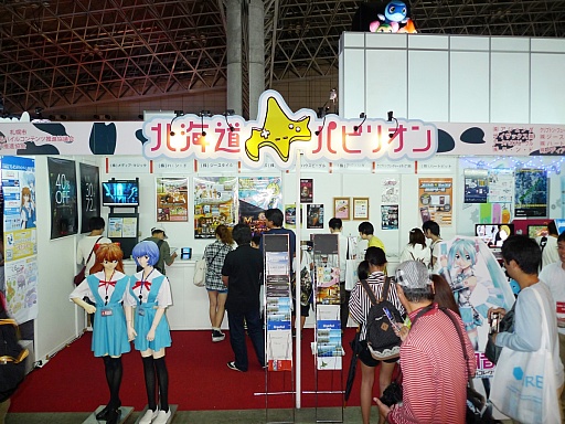 画像ギャラリー No.015のサムネイル画像 / ［TGS 2012］脳波で動く尻尾など，意外性あふれる出展も。「スマートフォン/ソーシャルゲームコーナー」レポート