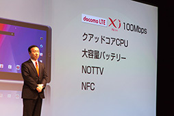 画像ギャラリー No.011のサムネイル画像 / NTTドコモ,「GALAXY S III α」「AQUOS PHONE ZETA」など2012年冬モデルスマートフォン10製品を発表。すべてが下り最大100Mbpsの「Xi」に対応