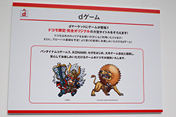 画像ギャラリー No.060のサムネイル画像 / NTTドコモ,「GALAXY S III α」「AQUOS PHONE ZETA」など2012年冬モデルスマートフォン10製品を発表。すべてが下り最大100Mbpsの「Xi」に対応