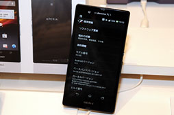 画像ギャラリー No.017のサムネイル画像 / ドコモ，「Xperia Z」や2画面MEDIASなど2013年春モデルスマートフォン＆タブレットを発表。注目モデルをちょっと使ってみた 