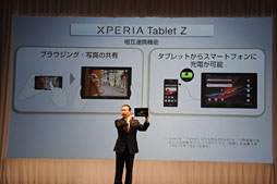 画像ギャラリー No.028のサムネイル画像 / ドコモ，「Xperia Z」や2画面MEDIASなど2013年春モデルスマートフォン＆タブレットを発表。注目モデルをちょっと使ってみた 