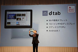 画像ギャラリー No.052のサムネイル画像 / ドコモ，「Xperia Z」や2画面MEDIASなど2013年春モデルスマートフォン＆タブレットを発表。注目モデルをちょっと使ってみた 