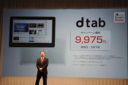 画像ギャラリー No.053のサムネイル画像 / ドコモ，「Xperia Z」や2画面MEDIASなど2013年春モデルスマートフォン＆タブレットを発表。注目モデルをちょっと使ってみた 