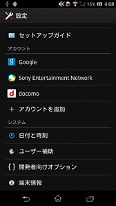 画像ギャラリー No.021のサムネイル画像 / 【PR】3D性能もタッチ性能も。ドコモスマートフォン「Xperia Z」の高い完成度はとことんゲーム向けだった