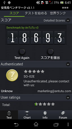 画像ギャラリー No.025のサムネイル画像 / 【PR】3D性能もタッチ性能も。ドコモスマートフォン「Xperia Z」の高い完成度はとことんゲーム向けだった