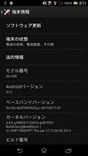 画像ギャラリー No.039のサムネイル画像 / 【PR】3D性能もタッチ性能も。ドコモスマートフォン「Xperia Z」の高い完成度はとことんゲーム向けだった