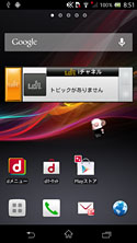 画像ギャラリー No.040のサムネイル画像 / 【PR】3D性能もタッチ性能も。ドコモスマートフォン「Xperia Z」の高い完成度はとことんゲーム向けだった