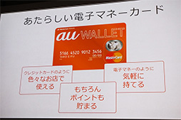 画像ギャラリー No.024のサムネイル画像 / KDDI,2014夏モデルのスマホ8製品などを発表。キャリアアグリゲーション&WiMAX 2+両対応で高速通信機能を充実