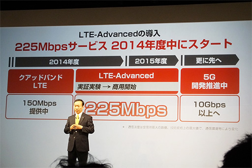 画像ギャラリー No.014のサムネイル画像 / NTTドコモ,2014年夏モデルのAndroidスマートフォン6製品とAndroidタブレット2製品を発表。「VoLTE」対応がトピックに