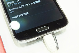 画像ギャラリー No.029のサムネイル画像 / 注目の新製品Xperia Z2とA2の実力をじっくり触って確かめた。NTTドコモ2014夏モデルスマートフォンテストレポート（前編）