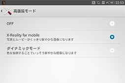 画像ギャラリー No.018のサムネイル画像 / 「Xperia Z3 Tablet Compact」レビュー。PS4リモートプレイ対応の8インチ薄型タブレットをゲーマー目線で評価する