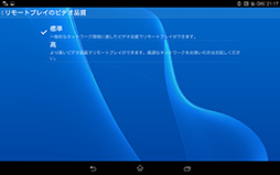 画像ギャラリー No.036のサムネイル画像 / 「Xperia Z3 Tablet Compact」レビュー。PS4リモートプレイ対応の8インチ薄型タブレットをゲーマー目線で評価する