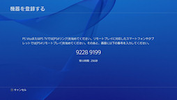 画像ギャラリー No.037のサムネイル画像 / 「Xperia Z3 Tablet Compact」レビュー。PS4リモートプレイ対応の8インチ薄型タブレットをゲーマー目線で評価する