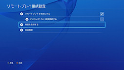 画像ギャラリー No.040のサムネイル画像 / 「Xperia Z3 Tablet Compact」レビュー。PS4リモートプレイ対応の8インチ薄型タブレットをゲーマー目線で評価する