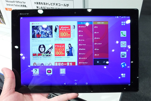 画像ギャラリー No.004のサムネイル画像 / NTTドコモ，「Xperia Z4」「Xperia Z4 Tablet」など2015年夏モデルAndroidスマートフォン＆タブレット計10製品を発表