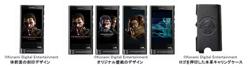 画像ギャラリー No.002のサムネイル画像 / MGSV:TPPコラボデザインのXperiaスマートフォンとタブレット，ソニーストアで数量限定発売