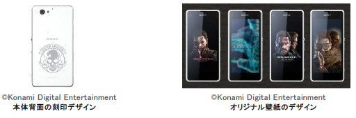 画像ギャラリー No.004のサムネイル画像 / MGSV:TPPコラボデザインのXperiaスマートフォンとタブレット，ソニーストアで数量限定発売