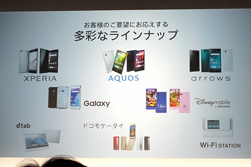 画像ギャラリー No.004のサムネイル画像 / 「Xperia Z5」シリーズ3製品に「Nexus 5X」も。ドコモ,2015〜16年冬春モデルのスマートフォン10製品を発表