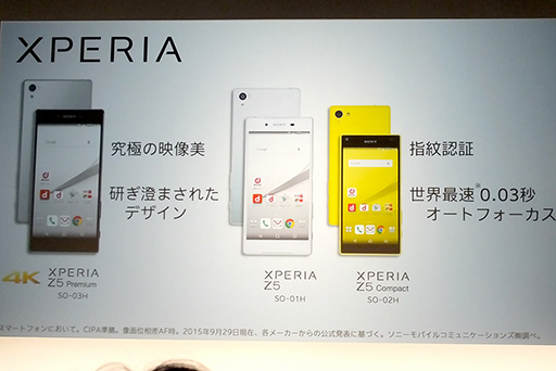 画像ギャラリー No.004のサムネイル画像 / Xperia Z5三兄弟や「Nexus 5X」の性能と発熱を「デレステ」で検証。NTTドコモ2015〜16年冬春モデルテストレポート前編