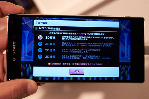画像ギャラリー No.017のサムネイル画像 / Xperia Z5三兄弟や「Nexus 5X」の性能と発熱を「デレステ」で検証。NTTドコモ2015〜16年冬春モデルテストレポート前編