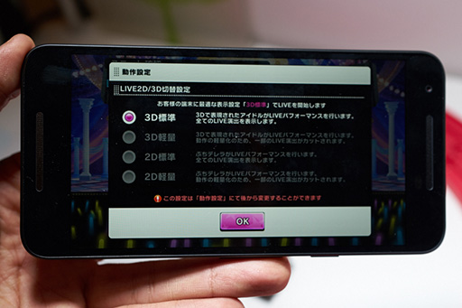 画像ギャラリー No.043のサムネイル画像 / Xperia Z5三兄弟や「Nexus 5X」の性能と発熱を「デレステ」で検証。NTTドコモ2015〜16年冬春モデルテストレポート前編