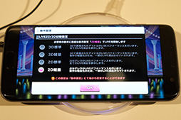 画像ギャラリー No.044のサムネイル画像 / Xperia X Performance対Galaxy S7 edge対AQUOS ZETA。ゲーマーにお勧めできるスマホはどれだ? NTTドコモ2016夏モデルテストレポート