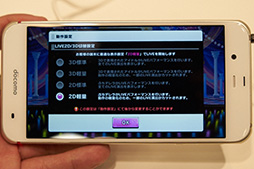画像ギャラリー No.063のサムネイル画像 / Xperia X Performance対Galaxy S7 edge対AQUOS ZETA。ゲーマーにお勧めできるスマホはどれだ? NTTドコモ2016夏モデルテストレポート
