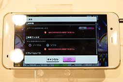 画像ギャラリー No.064のサムネイル画像 / Xperia X Performance対Galaxy S7 edge対AQUOS ZETA。ゲーマーにお勧めできるスマホはどれだ? NTTドコモ2016夏モデルテストレポート
