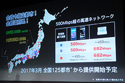 画像ギャラリー No.006のサムネイル画像 / NTTドコモが2016年冬〜2017年春モデルスマートフォン7機種を発表