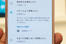 画像ギャラリー No.013のサムネイル画像 / NTTドコモ冬モデル「Xperia XZ」&「Xperia X Compact」テストレポート。 そつのないデザインと安定した性能は好印象だ